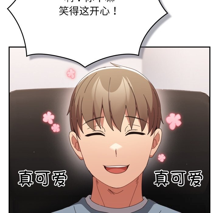 遊戲規則我來定第108話