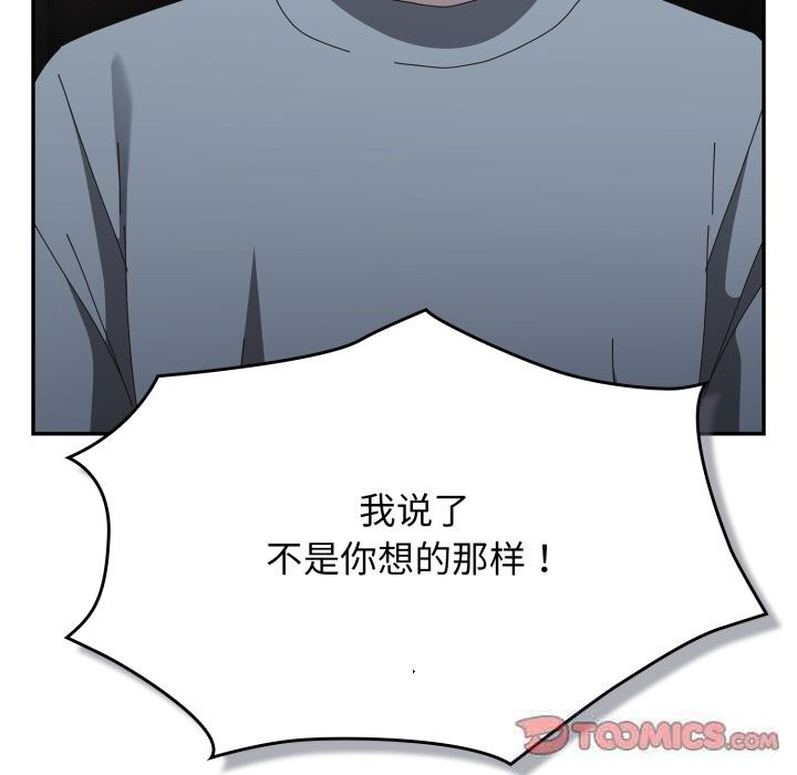 游戏规则我来定第108話