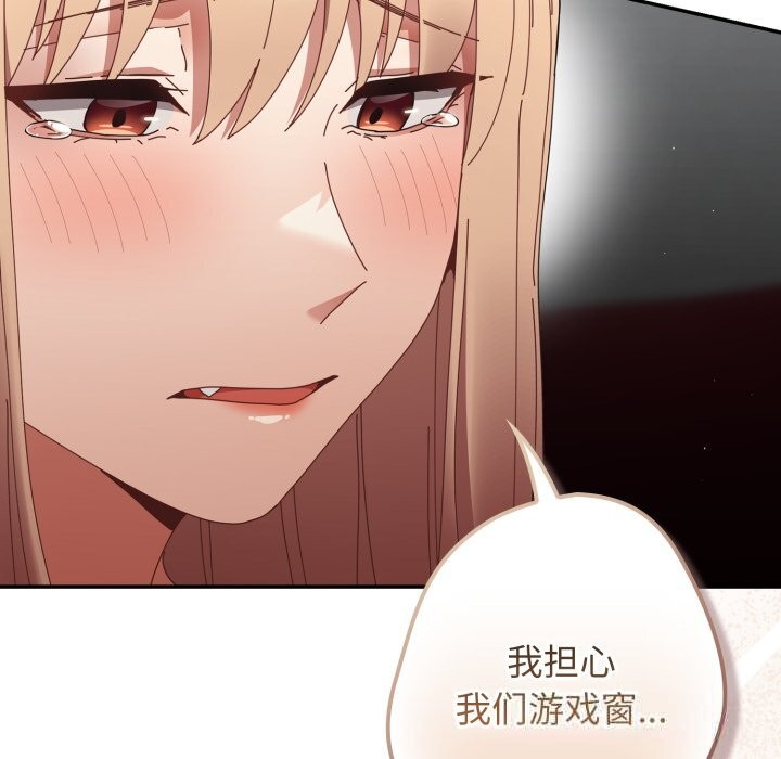 游戏规则我来定第108話