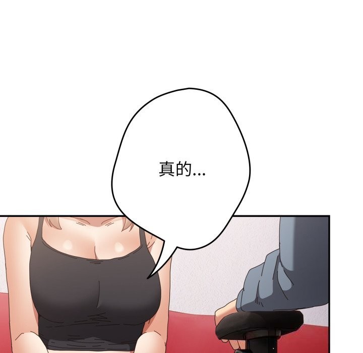 遊戲規則我來定第108話