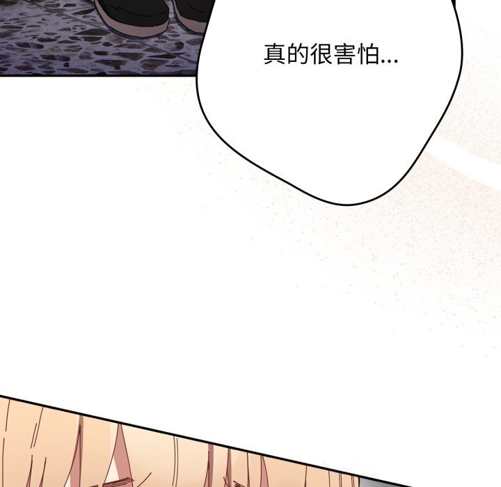 遊戲規則我來定第108話