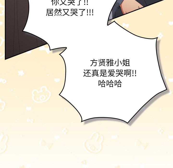 遊戲規則我來定第108話