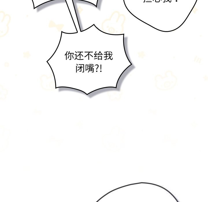 游戏规则我来定第108話