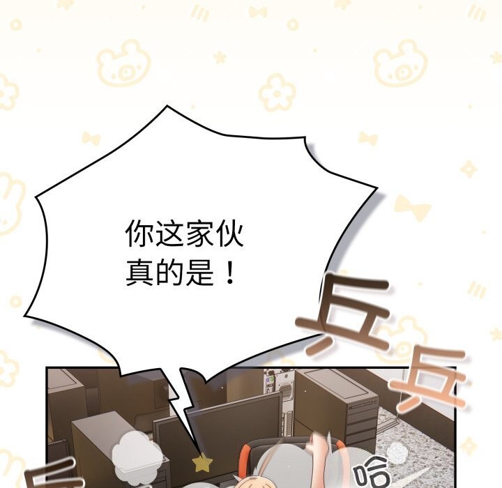 游戏规则我来定第108話