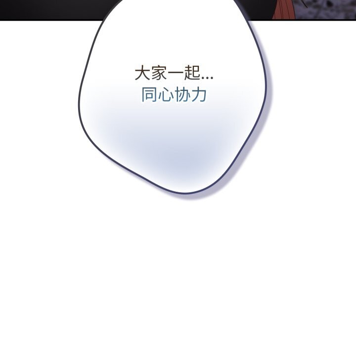 遊戲規則我來定第108話