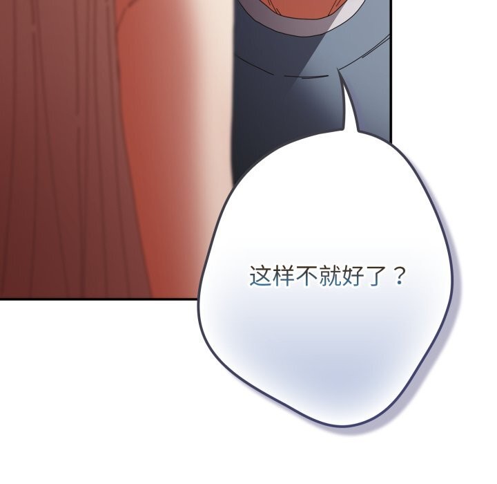 遊戲規則我來定第108話