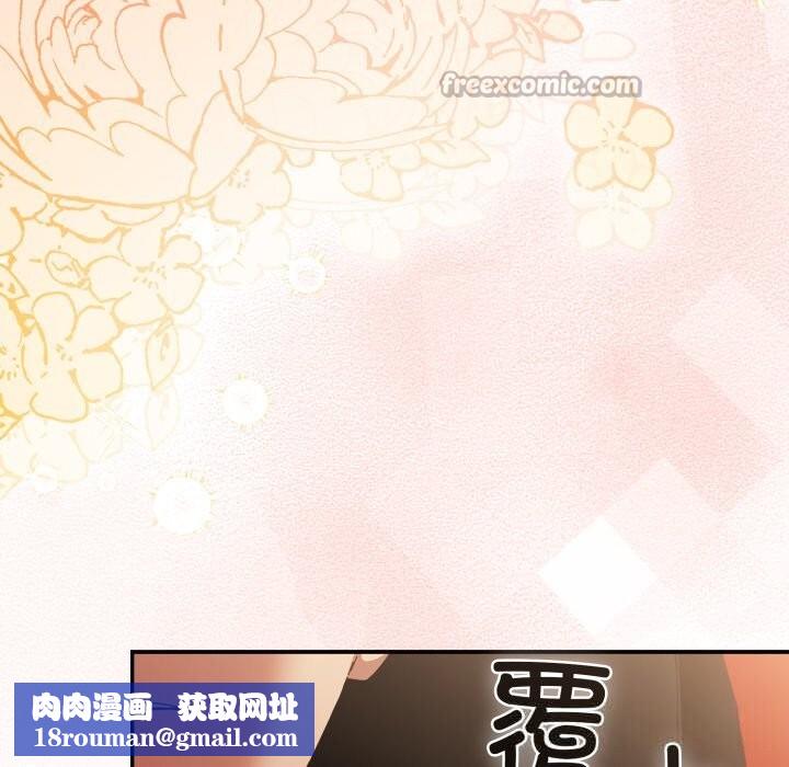 遊戲規則我來定第108話