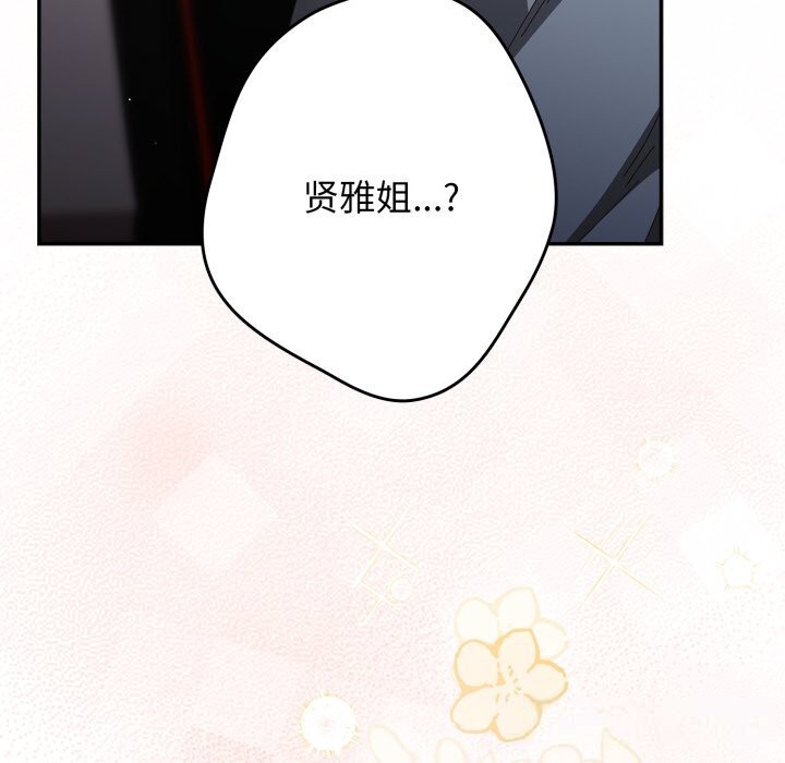 游戏规则我来定第108話