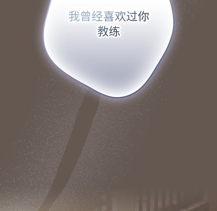 遊戲規則我來定第108話