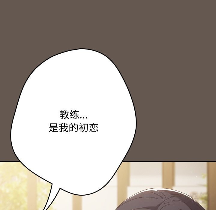 遊戲規則我來定第108話