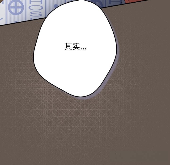 游戏规则我来定第108話