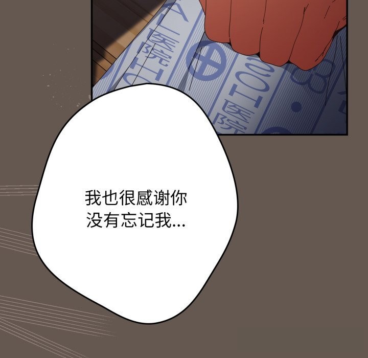 遊戲規則我來定第108話