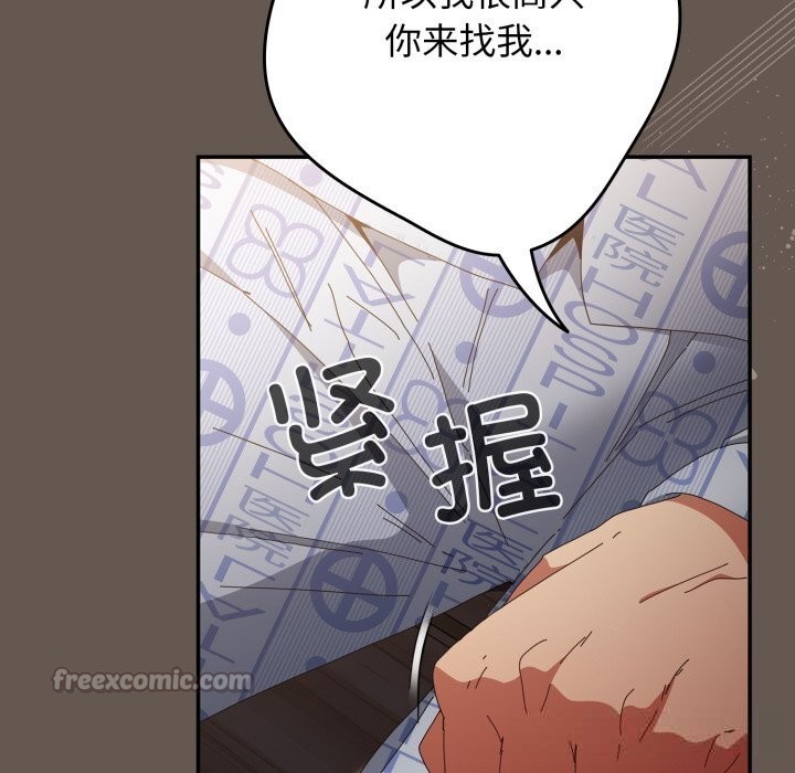 遊戲規則我來定第108話