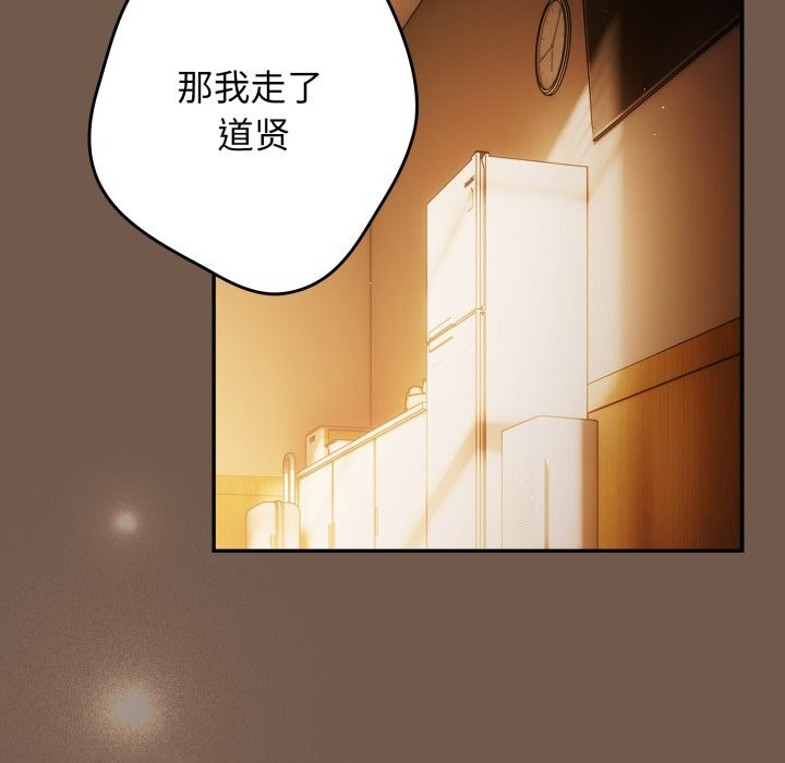 遊戲規則我來定第108話