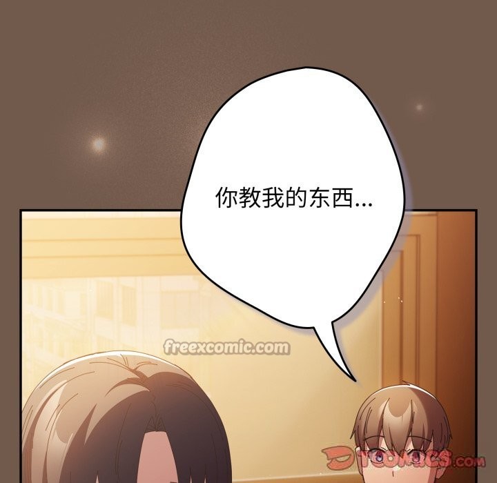 游戏规则我来定第108話