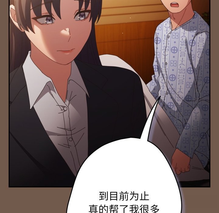 遊戲規則我來定第108話