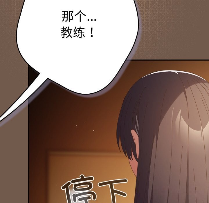 遊戲規則我來定第108話