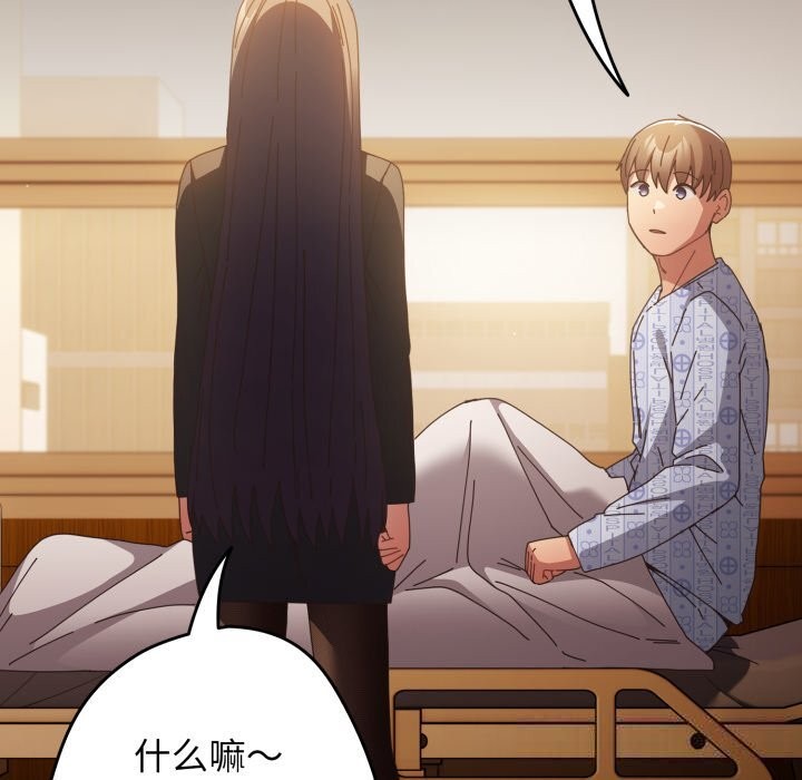 遊戲規則我來定第108話