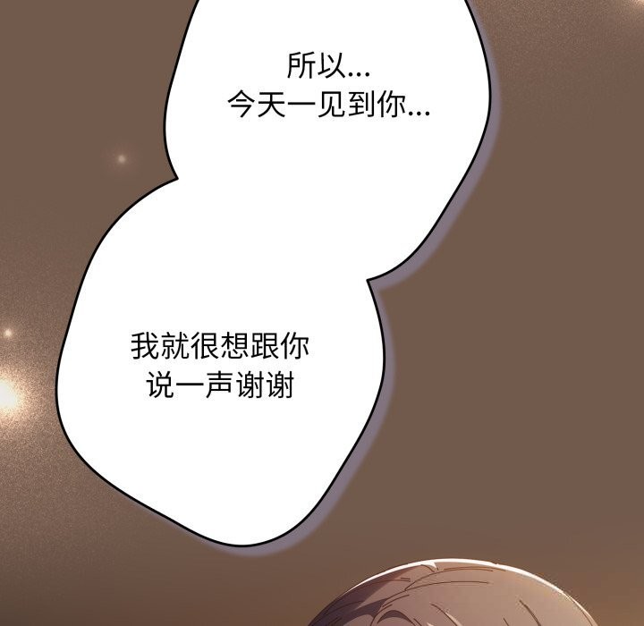 游戏规则我来定第108話