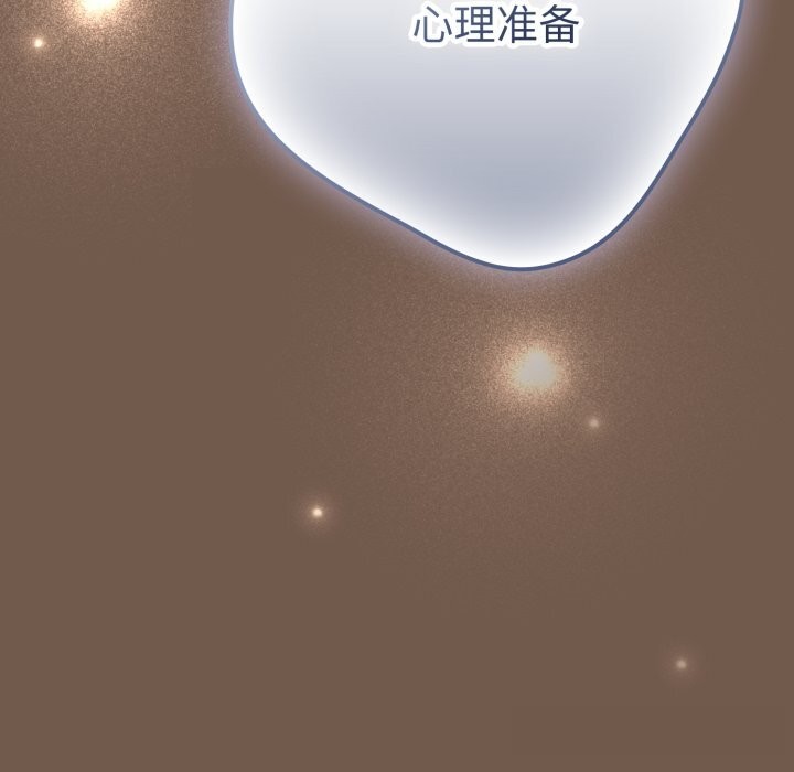 遊戲規則我來定第108話