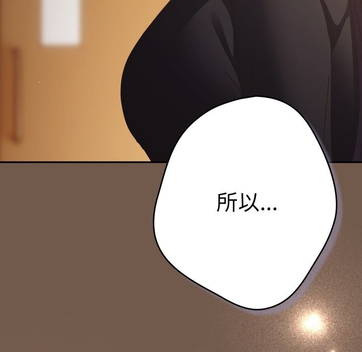 遊戲規則我來定第108話