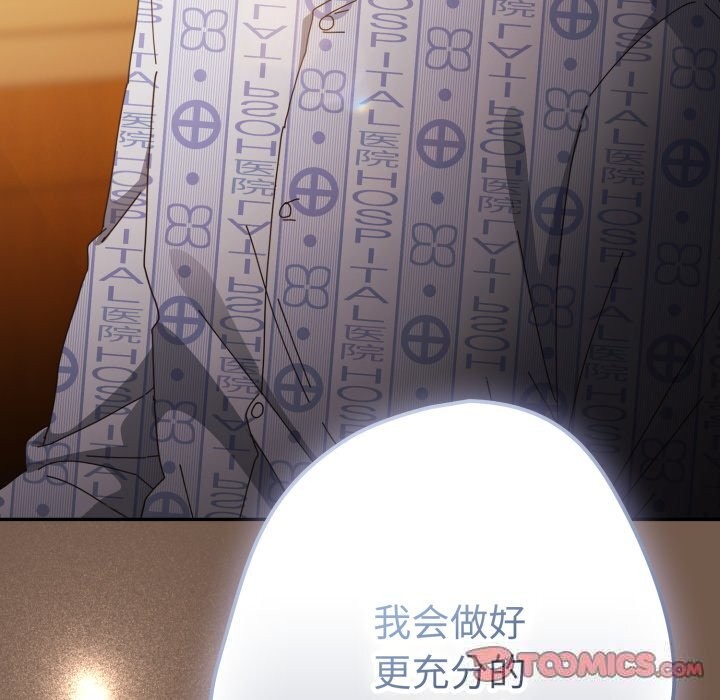 游戏规则我来定第108話