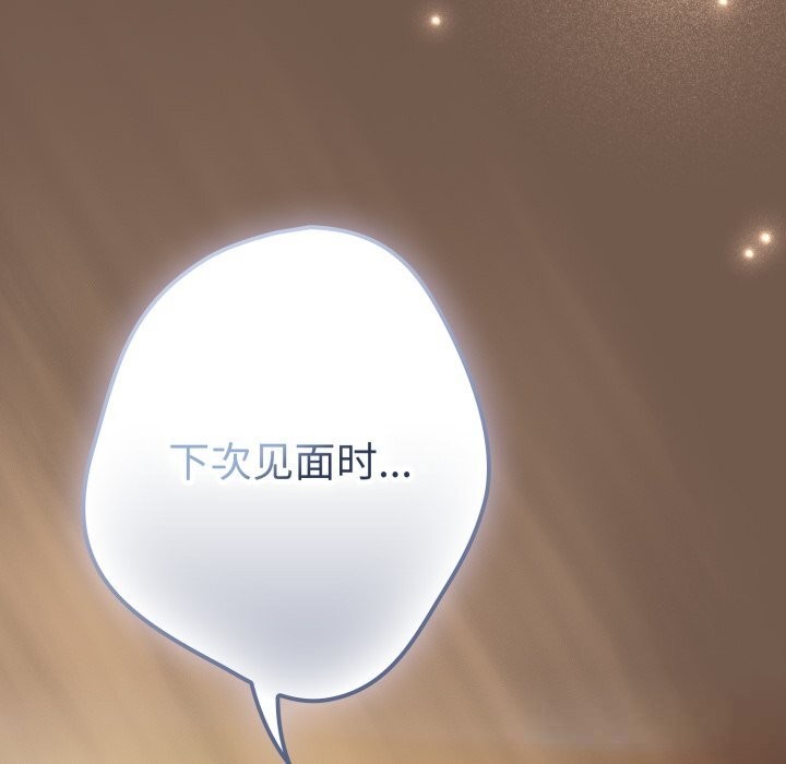 游戏规则我来定第108話