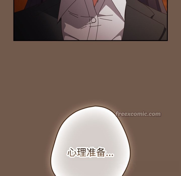 遊戲規則我來定第108話