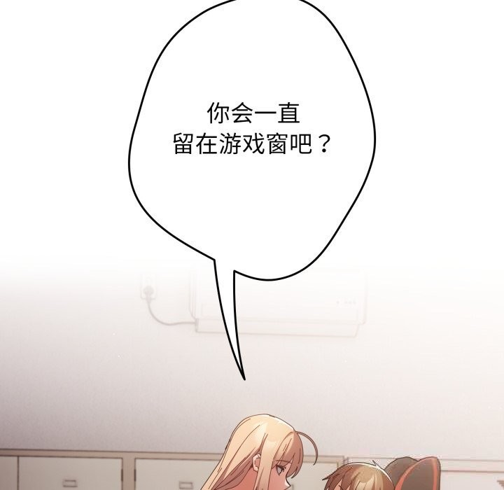 游戏规则我来定第108話