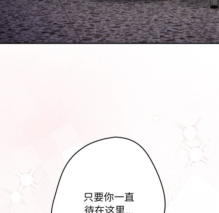 游戏规则我来定第108話