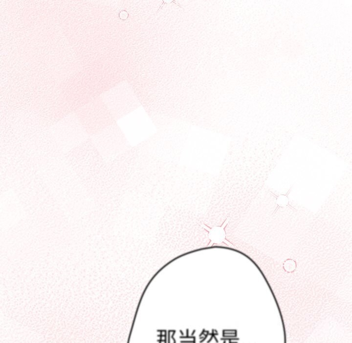 游戏规则我来定第108話