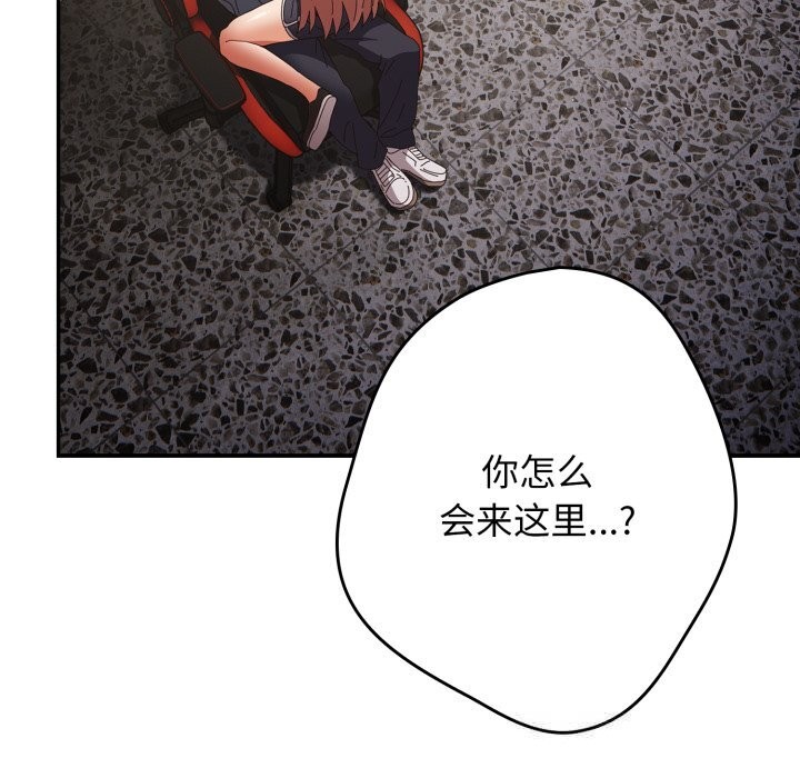 遊戲規則我來定第108話