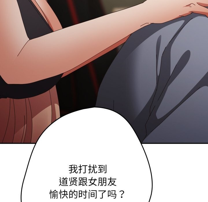 遊戲規則我來定第108話