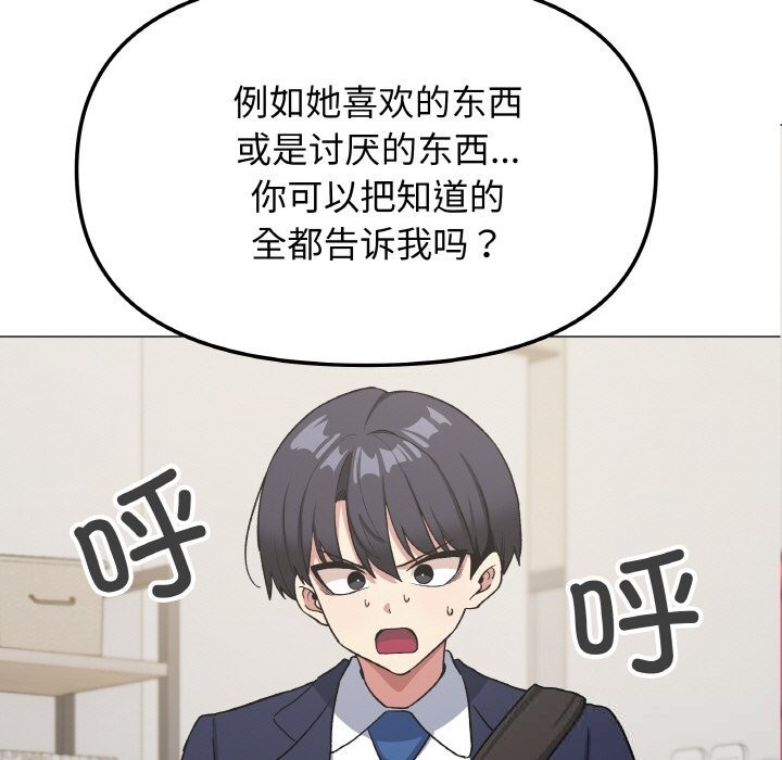 缺德邻居难相处第41話