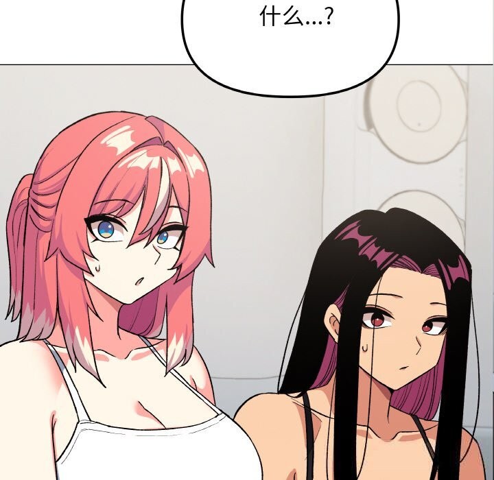 缺德邻居难相处第41話