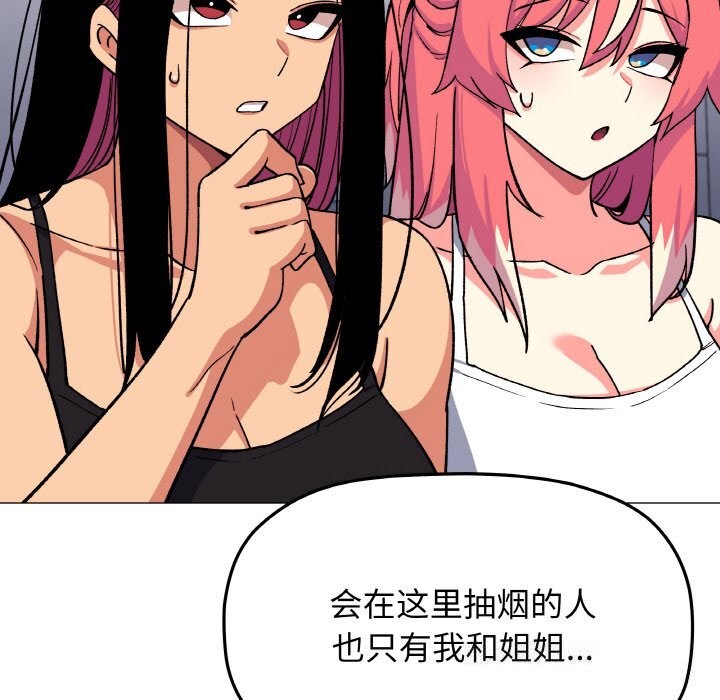 缺德邻居难相处第41話