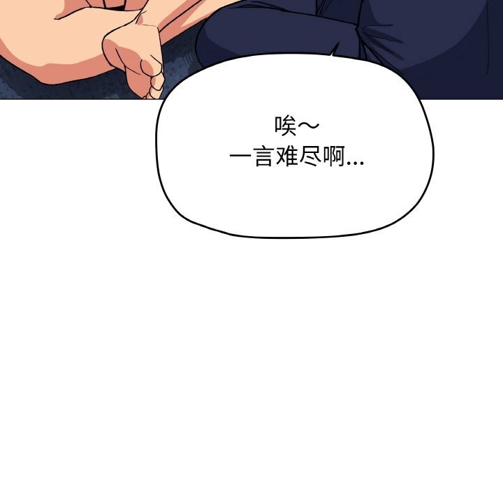 缺德邻居难相处第41話