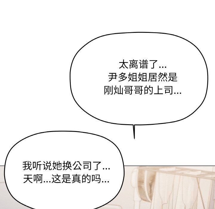 缺德邻居难相处第41話