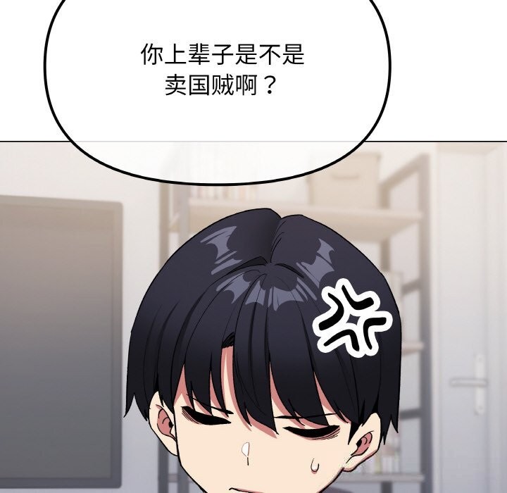 缺德邻居难相处第41話