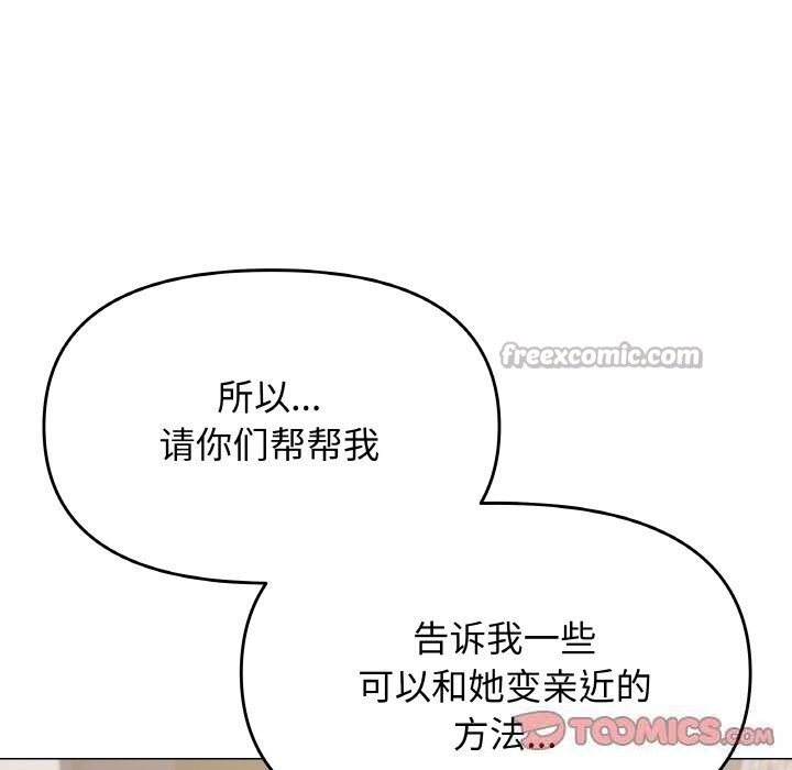 缺德邻居难相处第41話