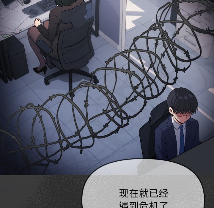 缺德邻居难相处第41話