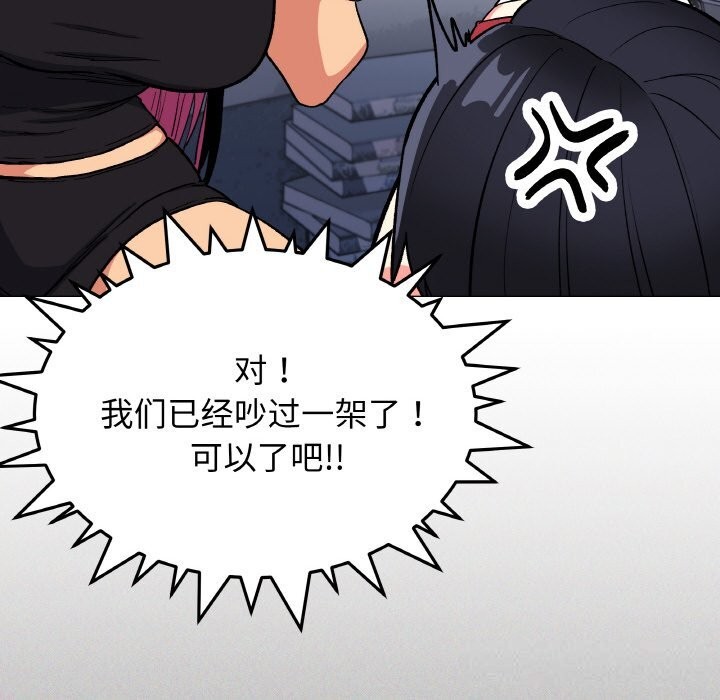 缺德邻居难相处第41話