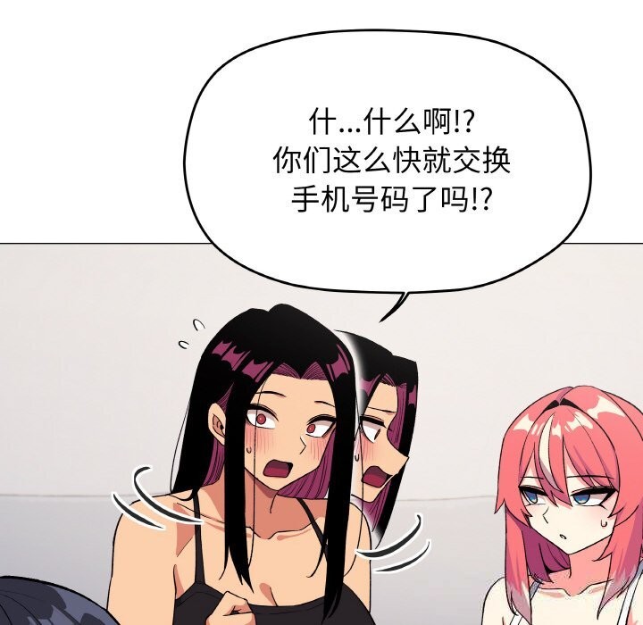 缺德邻居难相处第41話