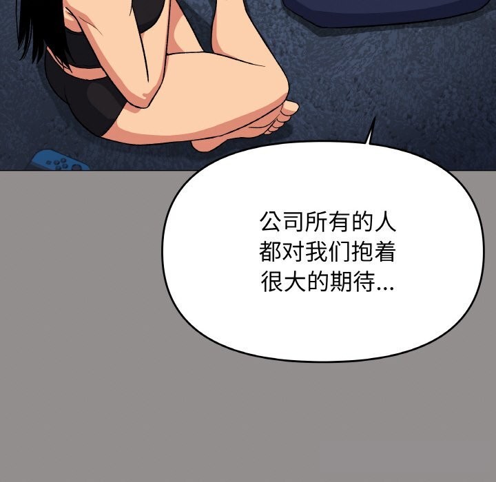 缺德邻居难相处第41話