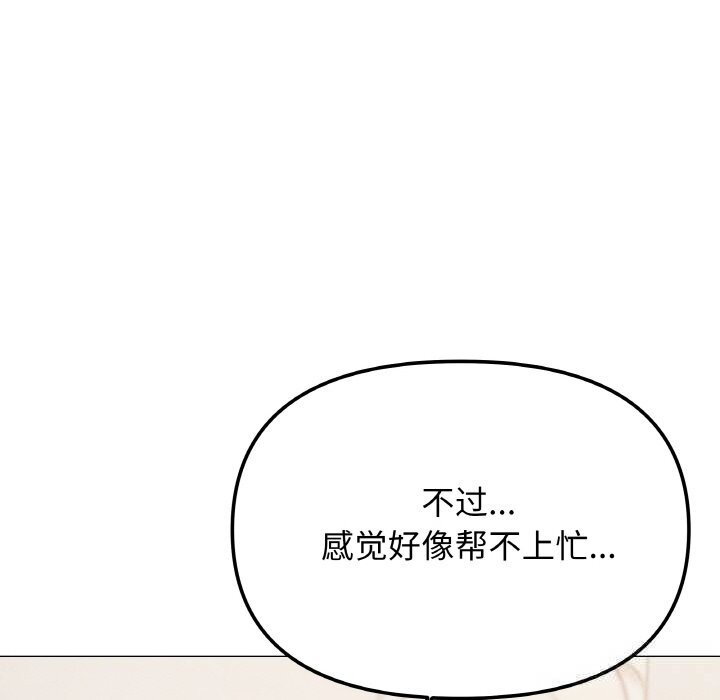 缺德邻居难相处第41話
