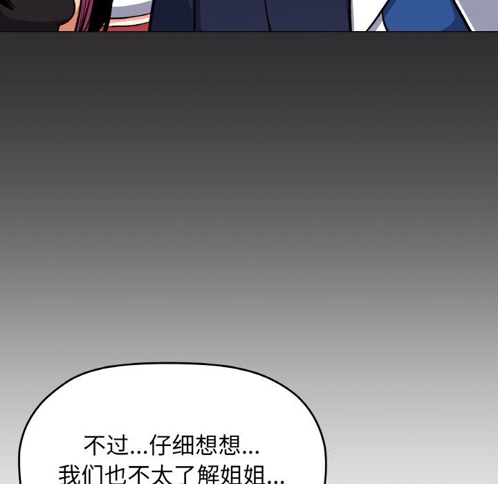 缺德邻居难相处第41話