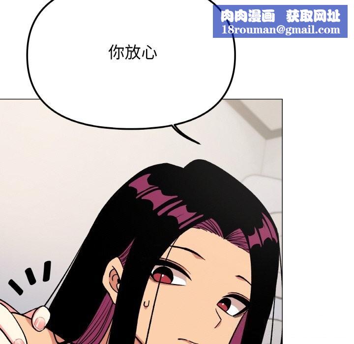 缺德邻居难相处第41話