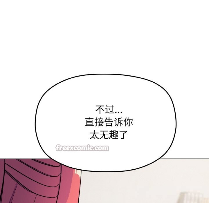 缺德邻居难相处第41話