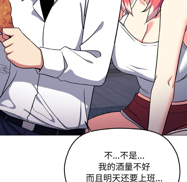 缺德邻居难相处第41話