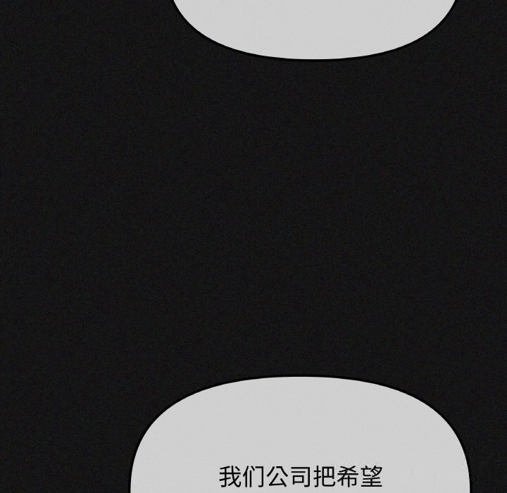 缺德邻居难相处第41話